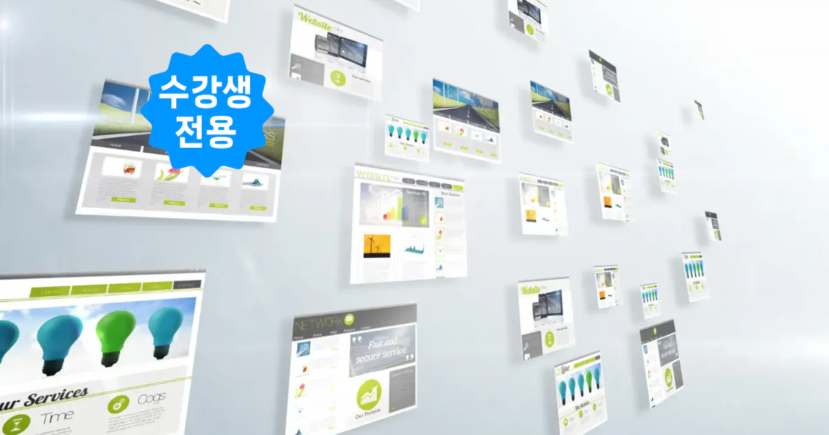 수강생전용-멀티워드프레스-애드센스승인-썸네일1