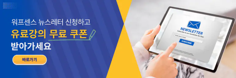 뉴스레터 배너